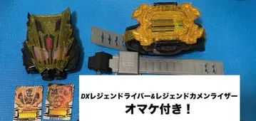 DX 레전드 드라이버 & 레전드 카멘 라이저 증정품 포함!