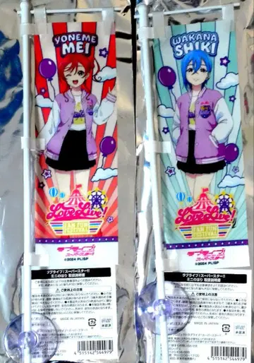 베니랜드 미니 깃발 사계절 메이 세트