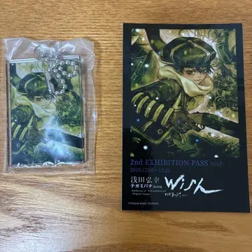 테가미바치 원화전 입장 혜택 자지