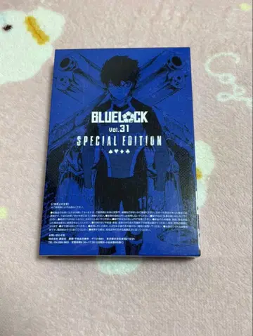블루 록 31권 특장판 카드놀이