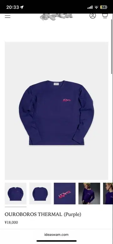 iDeaswam OUROBOROS THERMAL (Purple)