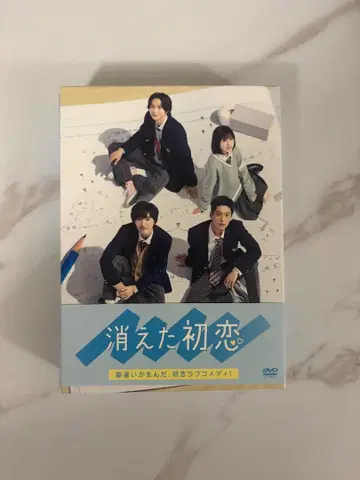 사라진 첫사랑 DVD 초회반