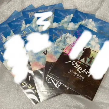 극단 사계 바케모노노코 엽서 사인 11장 세트