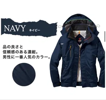 [가을 겨울용] 바틀 7210 서모트론 방한 블루종 [대형 후드 부착]