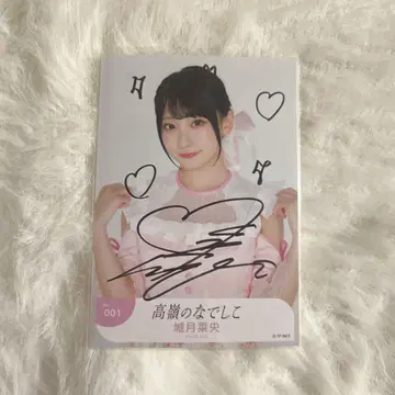 시로츠키 나오 친필