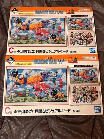 드래곤볼 제일복권 C상 비주얼 보드 2종 세트