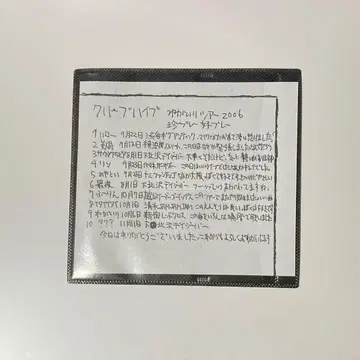 크리프하이프 네가이리 투어 2006 진플레이 코플레이 CD