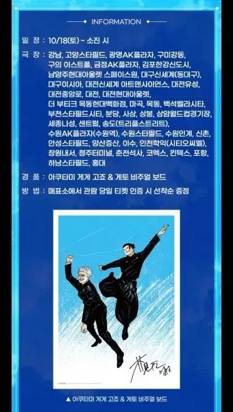 Jujutsu Kaisen Visual Board