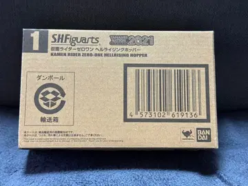 S.H.Figuarts 가면라이더 제로원 헬 라이징 호퍼
