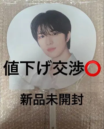 TXT ACT TOMORROW 범규 부채 이미지 피켓 JAPAN