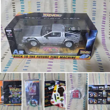 백투더퓨처 후류 복권 A상 외