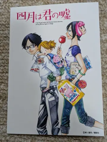 4월은 너의 거짓 구매 혜택 엽서