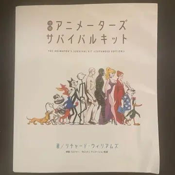 애니메이터 서바이벌 키트