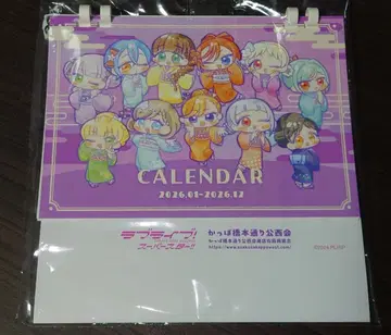 러브 라이브 슈퍼스타 아사쿠사 달력