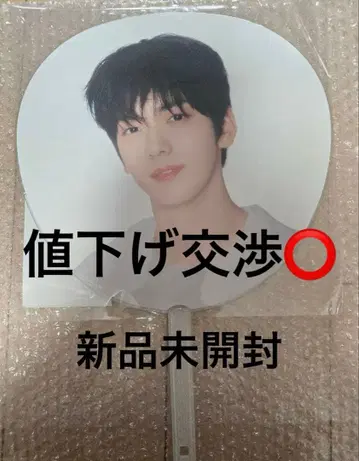 TXT 수빈 ACT TOMORROW JAPAN 부채 이미지 피켓