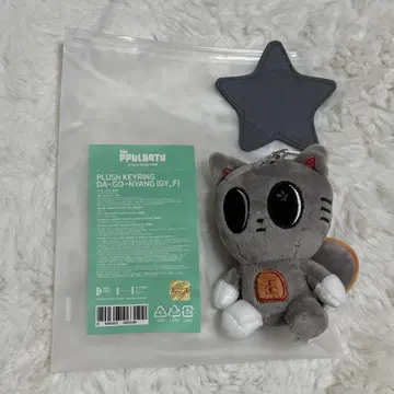 뿔바투 다고냥 DA-GO-NYANG 태현 키링