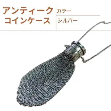 [ 실버 ] 앤티크 코인 케이스 동전 지갑 체인메일 스냅 버튼