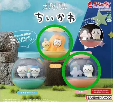 치이카와 카프세리움