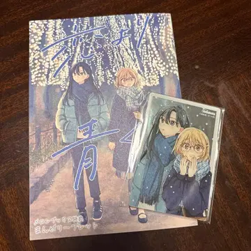 사랑보다 푸르게 4권 아크릴 카드 리플렛