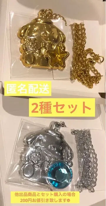 익명 배송 딸기신문 50주년 기념 반짝반짝 빛나는 펜던트 폼폼푸딩 2종