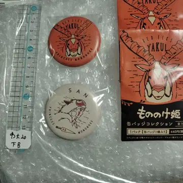 모노노케 히메 캔뱃지 2개 세트 san yakul