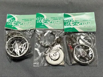 닛산 프린스 치바 N1 내구 레이스 '97 키링 3종 당시 물품