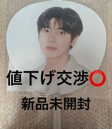 태현 ACT TOMORROW JAPAN 부채 이미지 피켓