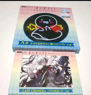 마후마후 복권 A상 마후테루 네온풍 LED 라이트 LASTCHANCE