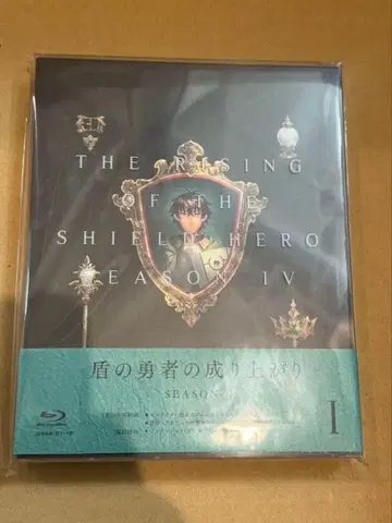 방패의 용사 성장기 제4기 제1권