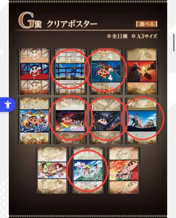 짱구 제일복권 묶음 판매 세트