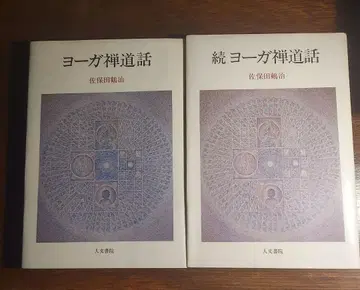 요가선도화 속편 요가선도화 [ 2권 세트 ]