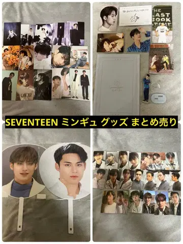 SEVENTEEN 민규 굿즈 묶음 판매