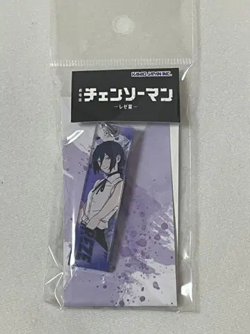 체인소 맨 레제 스틱 키링