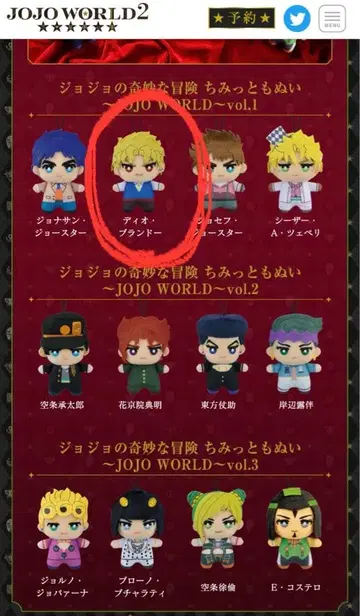 죠죠의 기묘한 모험 디오 브란도 봉제 인형