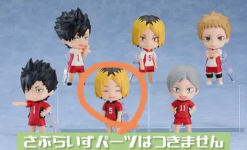 하이큐!! 넨도로이드 서프라이즈 03 네코마 코즈메 켄마