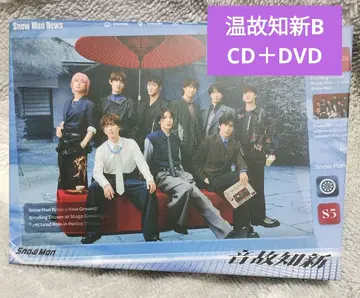 [ 초회반 B ] SnowMan 스노우만 온고지신 앨범 CD+DVD