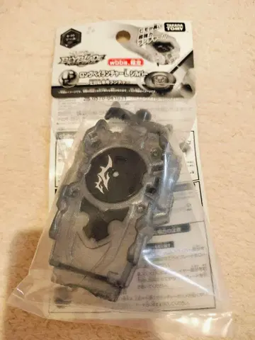 베이블레이드 롱 베이런처 L 실버