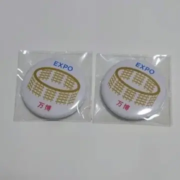 오사카 만박 이치비리안 캔뱃지 2개