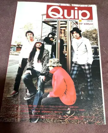 새상품급 Quip VOL.58 UNISON SQUARE GARDEN