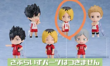 하이큐!! 넨도로이드 서프라이즈 03 네코마 코즈메 켄마