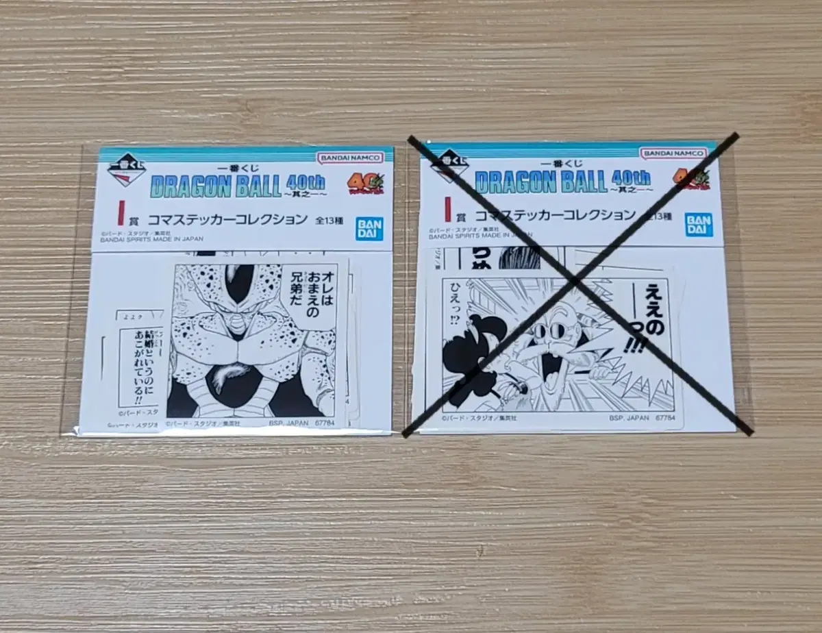 Ichiban Kuji Dragon Ball 40th Anniversary PART 1 Prize I Sticker Collection