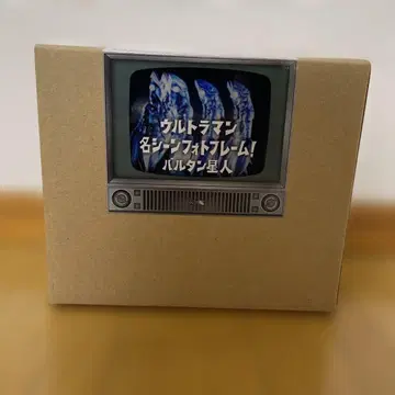 울트라맨 명장면 사진 프레임! 발탄 성인