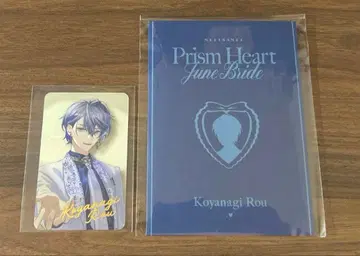 프리즘 하트 준 브라이드 코야나기 로우