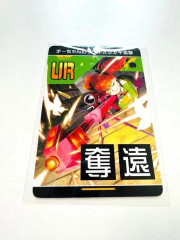 치이짱의 바람기 응징 저격 1장
