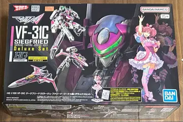 HG 1/100 VF-31C 지크프리드 디럭스 세트