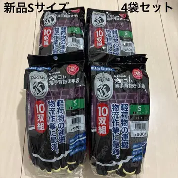 워크맨  새상품 장인의 손 작업용 장갑 천연 고무 장갑 10켤레입 S