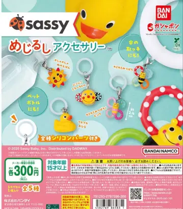 sassy 메지루시 액세서리 전 5종 컴프