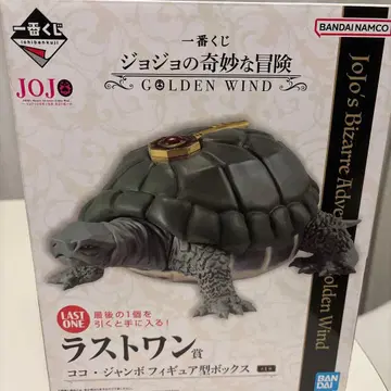 죠죠의 기묘한 모험 제일복권 라스트 원상 코코 점보