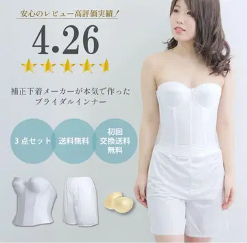 브라이덜 이너 3종 세트 화이트