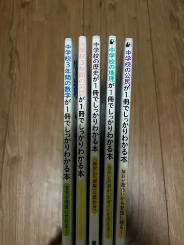 중학교 3년간 총정리 세트